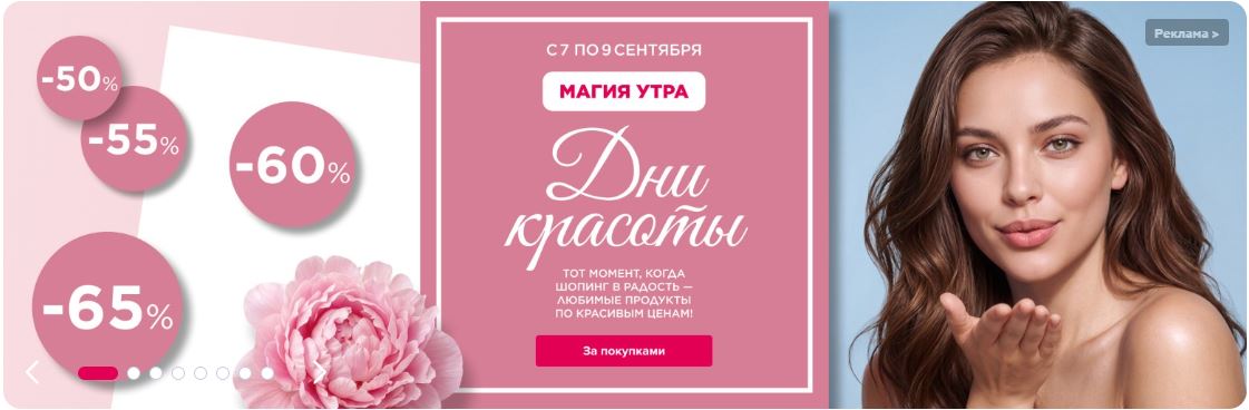 фаберлик, фаберлик личный кабинет, фаберлик официальный сайт