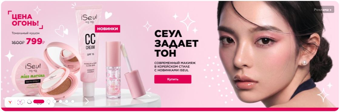 фаберлик, фаберлик личный кабинет, фаберлик официальный сайт