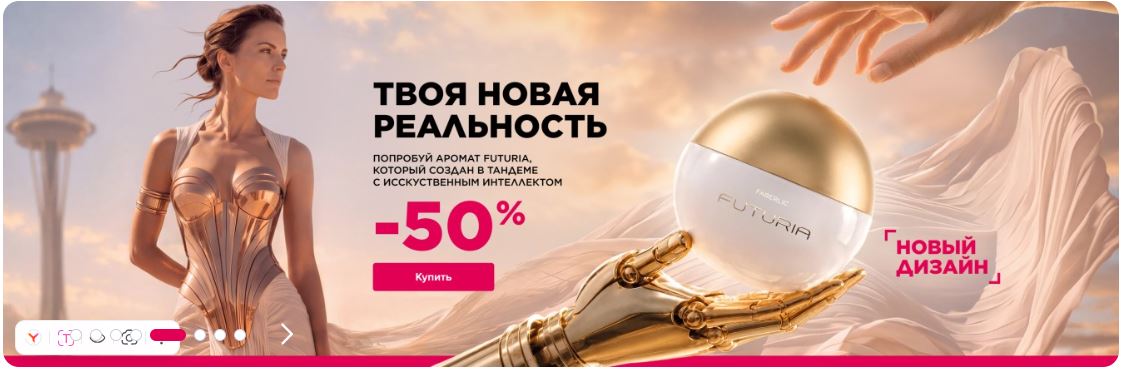 фаберлик, фаберлик личный кабинет, фаберлик официальный сайт