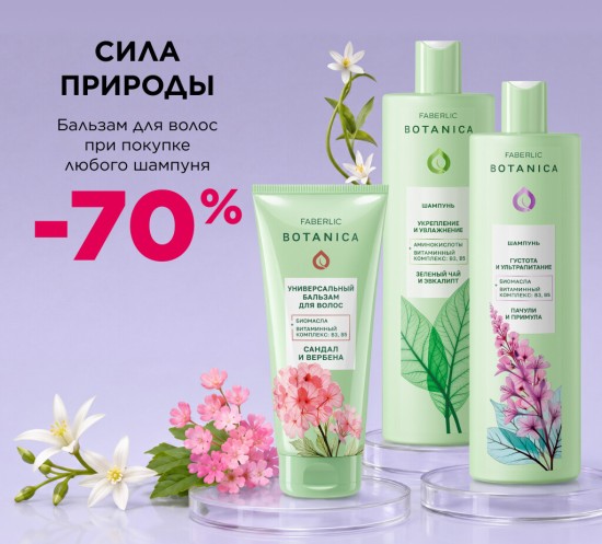 фаберлик, личный кабинет, официальный сайт